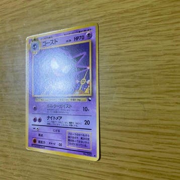 Pokémon - 1 Card - Gastly #093 Foil, Hobby en Vrije tijd, Nieuw