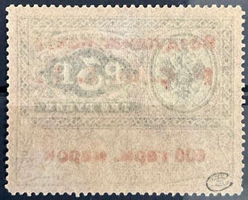 Rusland 1922 - Luchtpost - Dienstzegels voor de ambassade, Gestempeld
