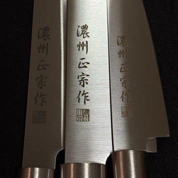 Noshu Masamune - Keukenmes - Santoku, Sashimi & Schilmes -