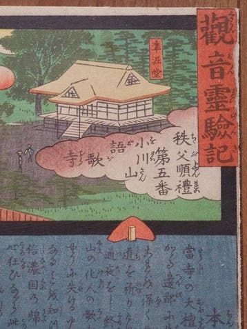 /Goga-dera on Mount Ogawa, No. 5,