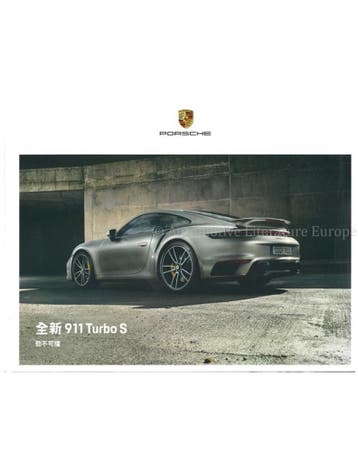 2020 PORSCHE 911 TURBO S HARDCOVER BROCHURE THAIS, Ophalen of Verzenden