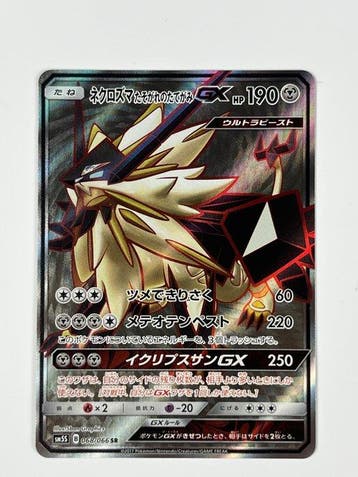 Pokémon - 3 Card - Dusk Mane Necrozma GX 068/066 SR, Hobby en Vrije tijd, Nieuw