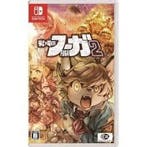Fuga Melodies of Steel 2 - ASIA (Nieuw) (Switch Games), Ophalen of Verzenden, Nieuw
