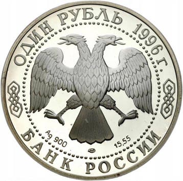 Rusland. 1 Rouble 1996 Peregrine falcon - Red Book, - with