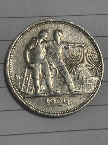 Rusland, Sovjet-Unie (USSR) 1 Rouble 1924 (Zonder
