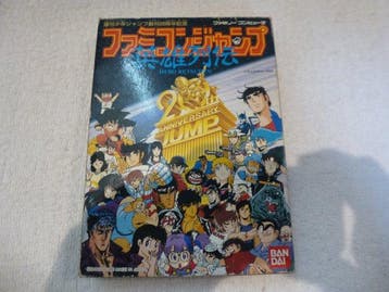 Nintendo, Bandai, Capcom - Famicom (Japanese NES) - Famicom