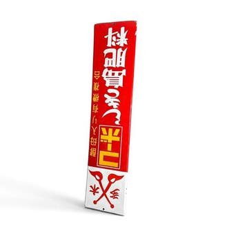 Groot emaille reclame bord lucifers, Japan - Emaille bord -