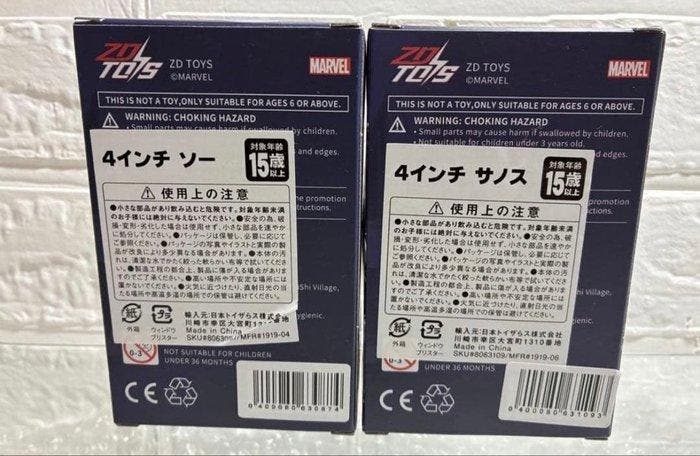 Marvel / ZD Toys - Figuur - Marvel Action Figures Set (Thor,, Verzamelen, Film en Tv