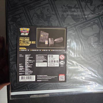 Pokémon - 1 Sealed box - Sword & Shield
