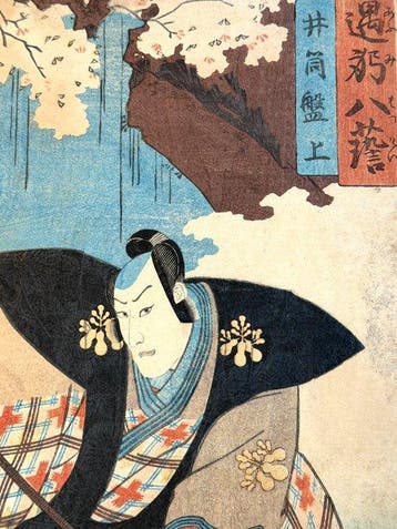 “Izutsu Bansho” from the series “Aumi Hakkei (Eight Views) -