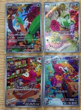 Pokémon - 12 Card - Triplet Beat SV1a AR 12 Complete Set
