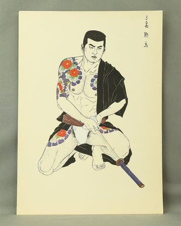 From Mishima G gash Wakamono   (Mishima Go Book