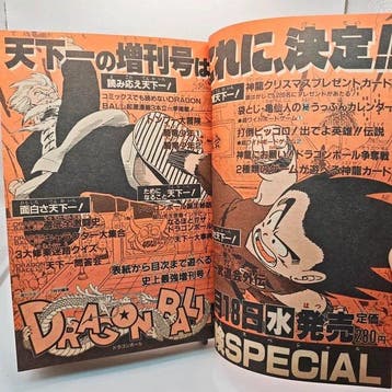 Weekly Shonen Jump 51 1987 - 1 Dragon Ball City Hunter Saint, Nieuw