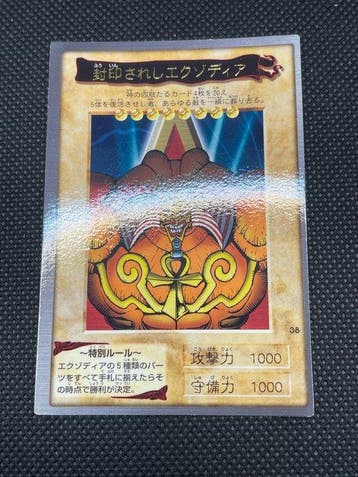 Bandai - 1 Complete set - Yu-Gi-Oh!, Nieuw