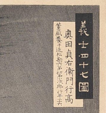 Ogata Gekk . Okuda Sadaemon Yukitaka . 47 trouwe samoerai ·