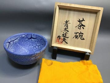 Shokei-gama Pottery Studio - Michio Aoki  -