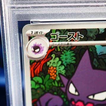 Pokémon - 1 Graded card - Haunter 022/021 - PSA 10 - Scarlet, Nieuw