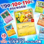 Pokémon - 4 Card - Pikachu 020/M-P Carte promo, Nieuw