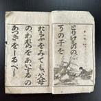 Boek Japan – Meiji-periode (1895) – geïllustreerd leerboek