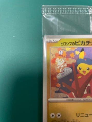 Pokémon - 1 Carte scellée - Hiroshimas Pikachu #261/SV-P