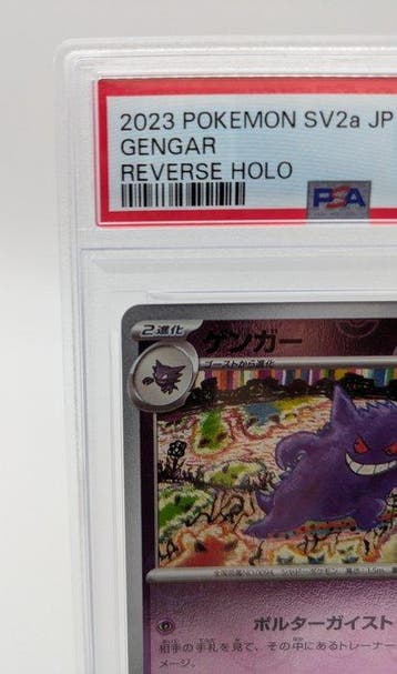 Pokémon - 1 Graded card -  094/165 Foil - PSA 10 -