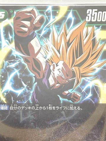 Bandai - 1 Graded card - Dragon Ball - Son Gohan FB01-090 -, Verzamelen, Nieuw
