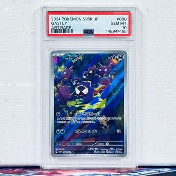 Pokémon Graded card - GASTLY #080 - Pokémon - PSA 10, Hobby en Vrije tijd, Nieuw