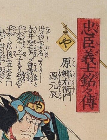 Minamoto no Mototatsu - 47 Rnin - Verhalen van de trouwe
