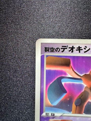 Pokémon - 1 Card - Deoxys - EX, Nieuw