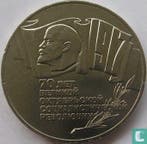 Rusland 5 roebel 1987 70th anniversary of the October Re..., Verzenden, Losse munt