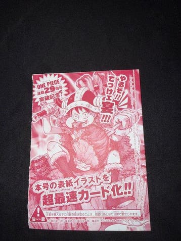 Shueisha - 1 Carte scellée - One Piece - Monkey D. Luffy