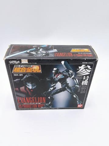 Bandai - Speelgoed BANDAI Soul of Chogokin GX-21 Evangelion