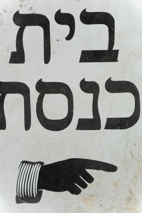 Judaica – Plaque de rue originale en émail et acier,, Antiek en Kunst, Antiek | Wandborden en Tegels