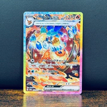 Pokémon Card - Flareon Ex 202 - Pokémon