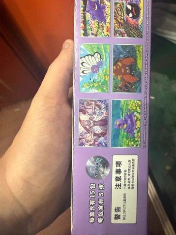 Pokémon - 1 Box - Sealed 151