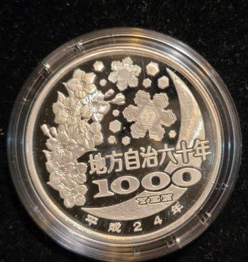 Japon. 1000 Yen 2012, 60th anniversary of Local Autonomy