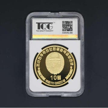 Korea. 10 Won 2022, 90th Anniversary of the Korean Army.