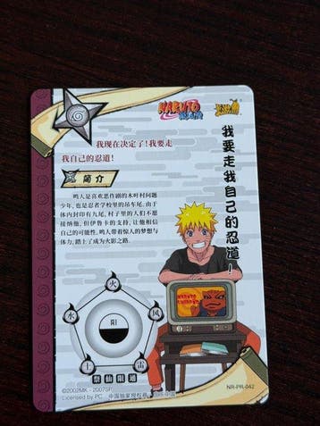 kayou naruto - 1 Card