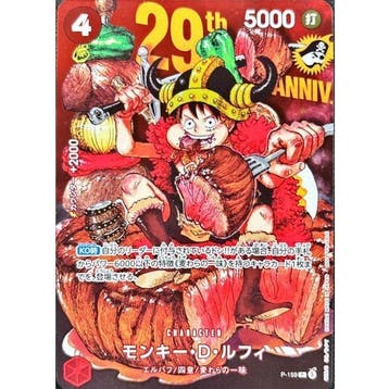 Bandai Card - One Piece - ONE PIECE Card Game 29th, Hobby en Vrije tijd, Verzamelkaartspellen | Overige, Nieuw