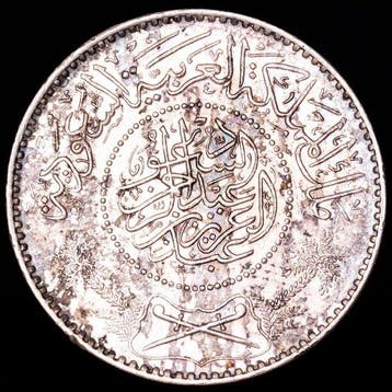 Saoedi-Arabië. Riyal 1370 H. (1950 AD) (Zonder minimumprijs)