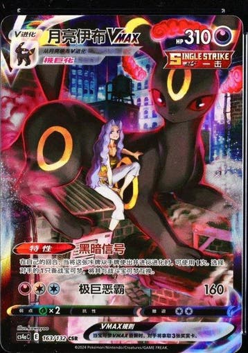 Pokémon - 1 Graded card - Umbreon 163/132 CSR Full art, Holo