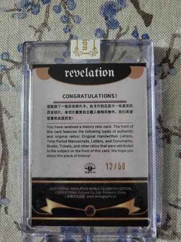 ETERNAL Revelation Cultural Co., Ltd. - 1 Card