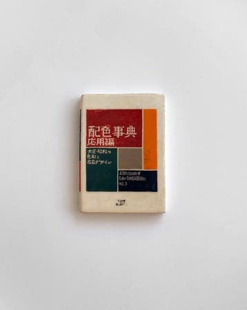 Belen Iglesias Molli - A Dictionary of Color Combinations