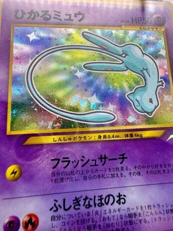 Pokémon - 1 Graded card - Mew 151 Holo - PSA 7, Nieuw
