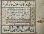 Unknown - Quran - Northern India - 1700