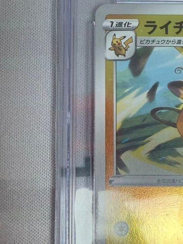 Pokémon - 1 Graded card - Raichu - CGC 10 - Scarlet & Violet, Nieuw