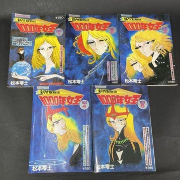 Shin Taketori Monogatari Sennen Joou Part 1-5 - Japanese, Boeken, Stripverhalen, Nieuw