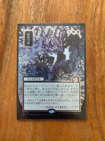 Wizards of The Coast - 1 Card - Magic: The Gathering 155, Nieuw