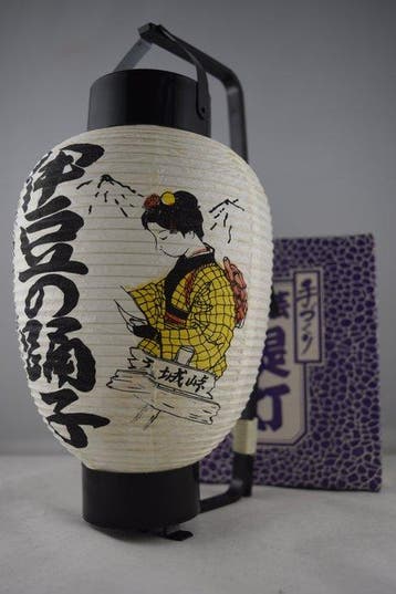 Set of 4 Geisha Paper Lanterns - High Quality - New in box -