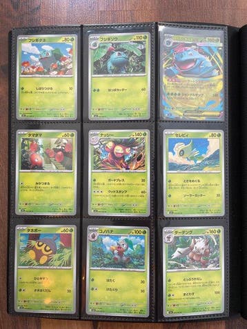Pokémon - 126 Complete set - Scarlet & Violet